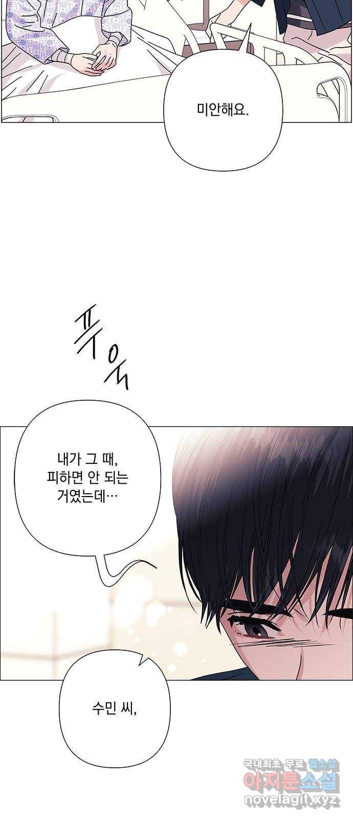 구사일생 로맨스 35화 6