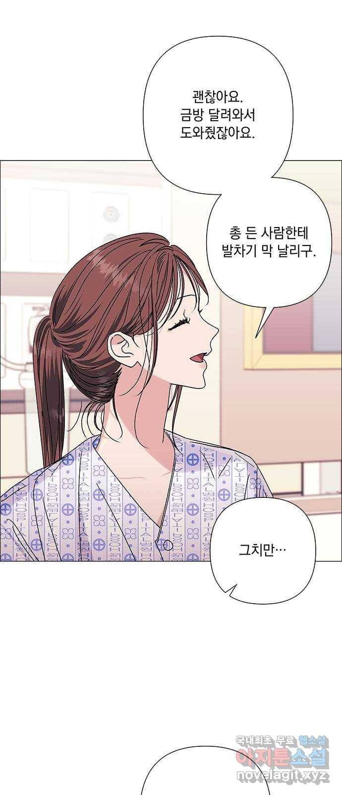 구사일생 로맨스 35화 7