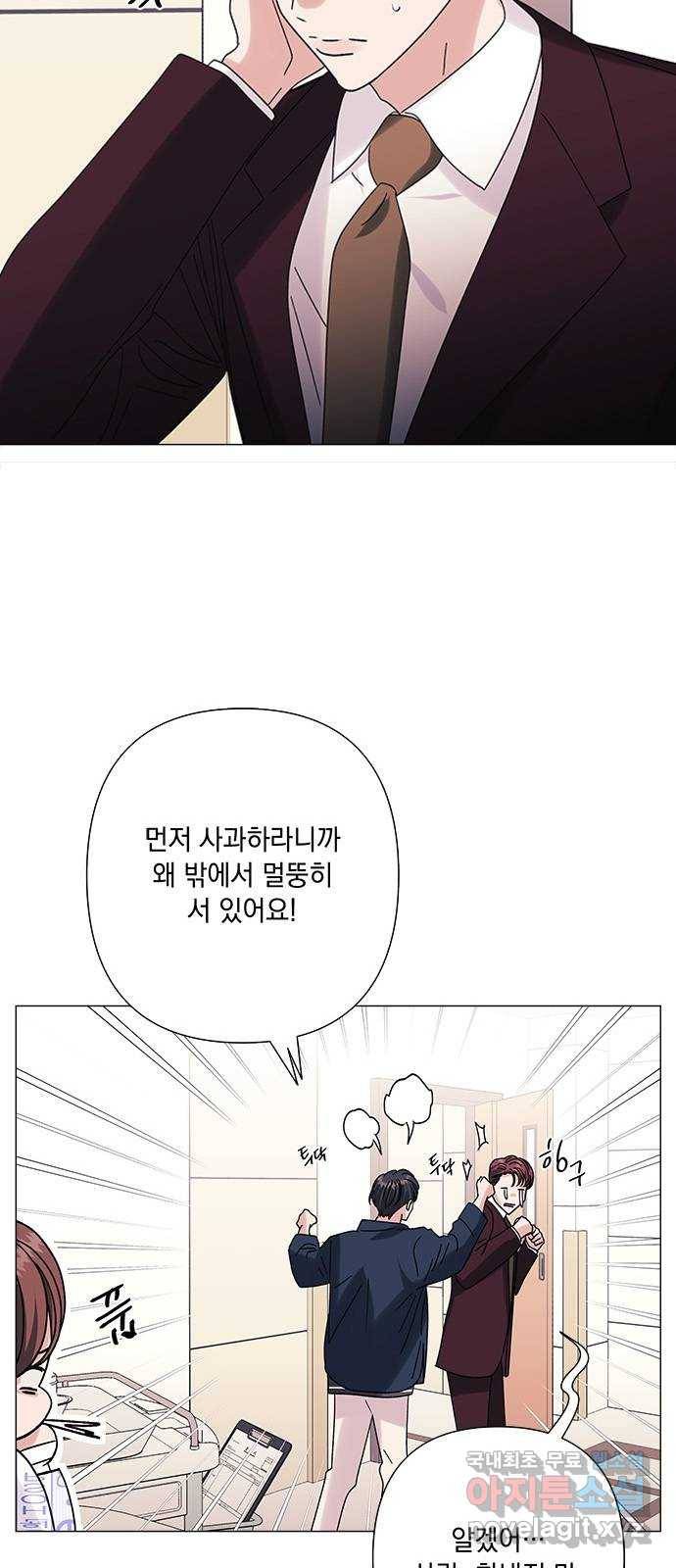 구사일생 로맨스 35화 9