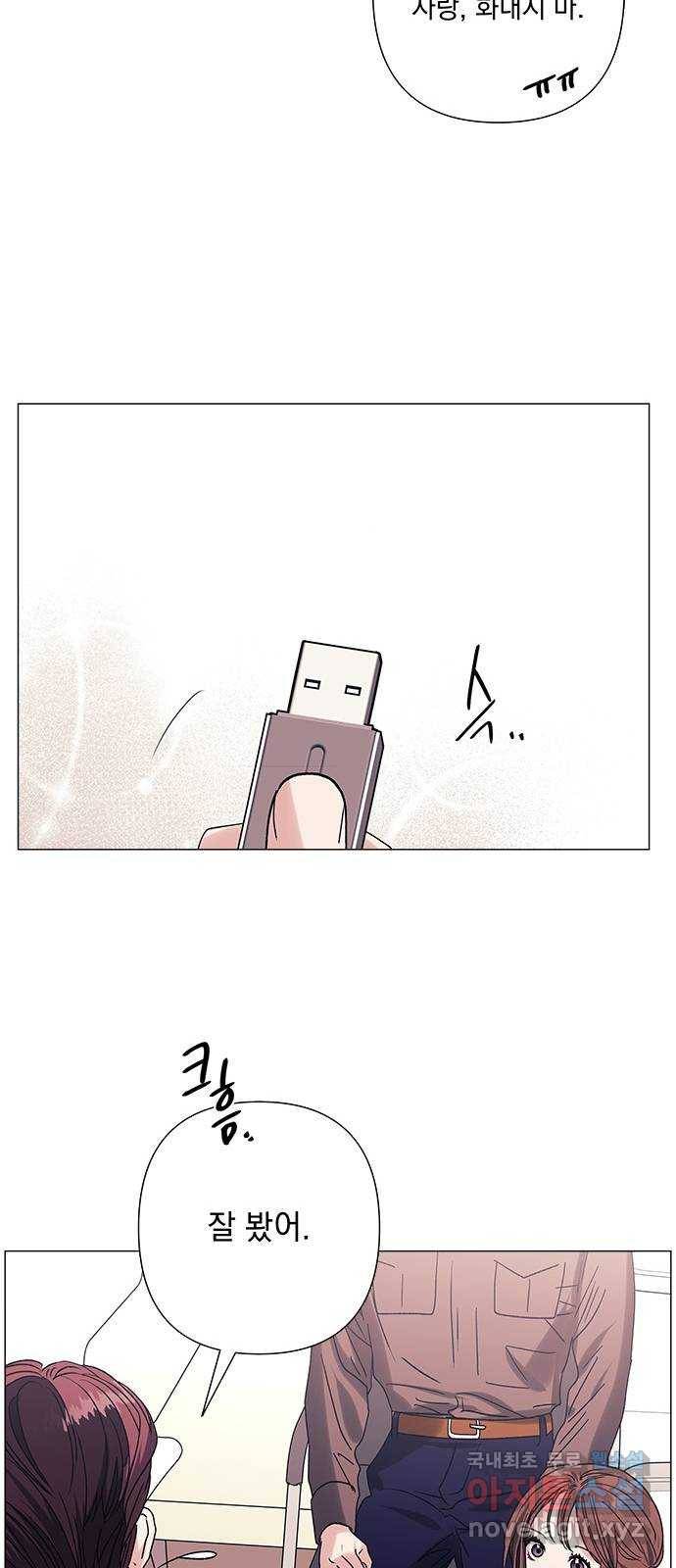 구사일생 로맨스 35화 10