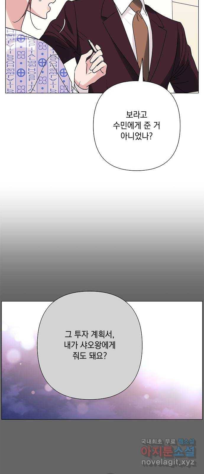 구사일생 로맨스 35화 12