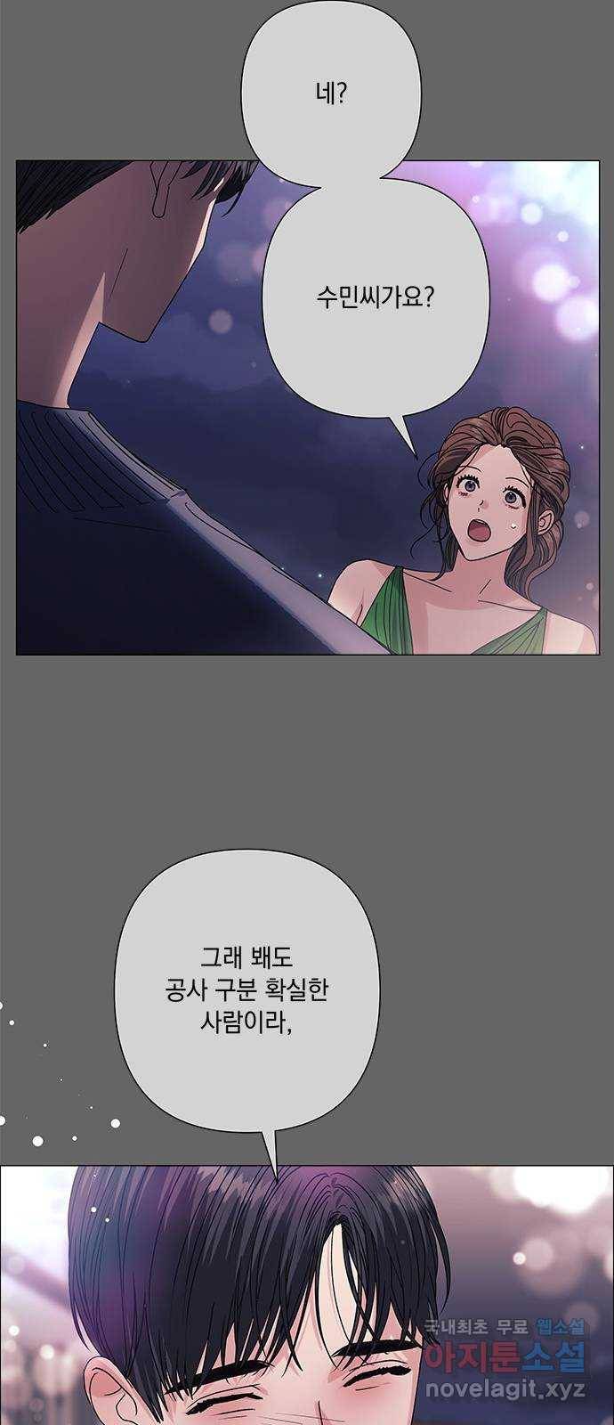 구사일생 로맨스 35화 13