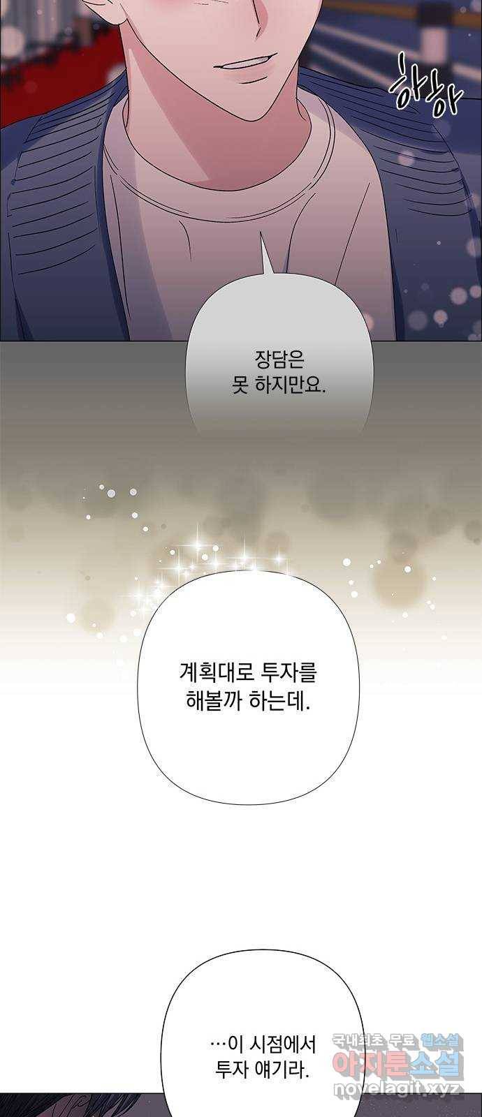 구사일생 로맨스 35화 14