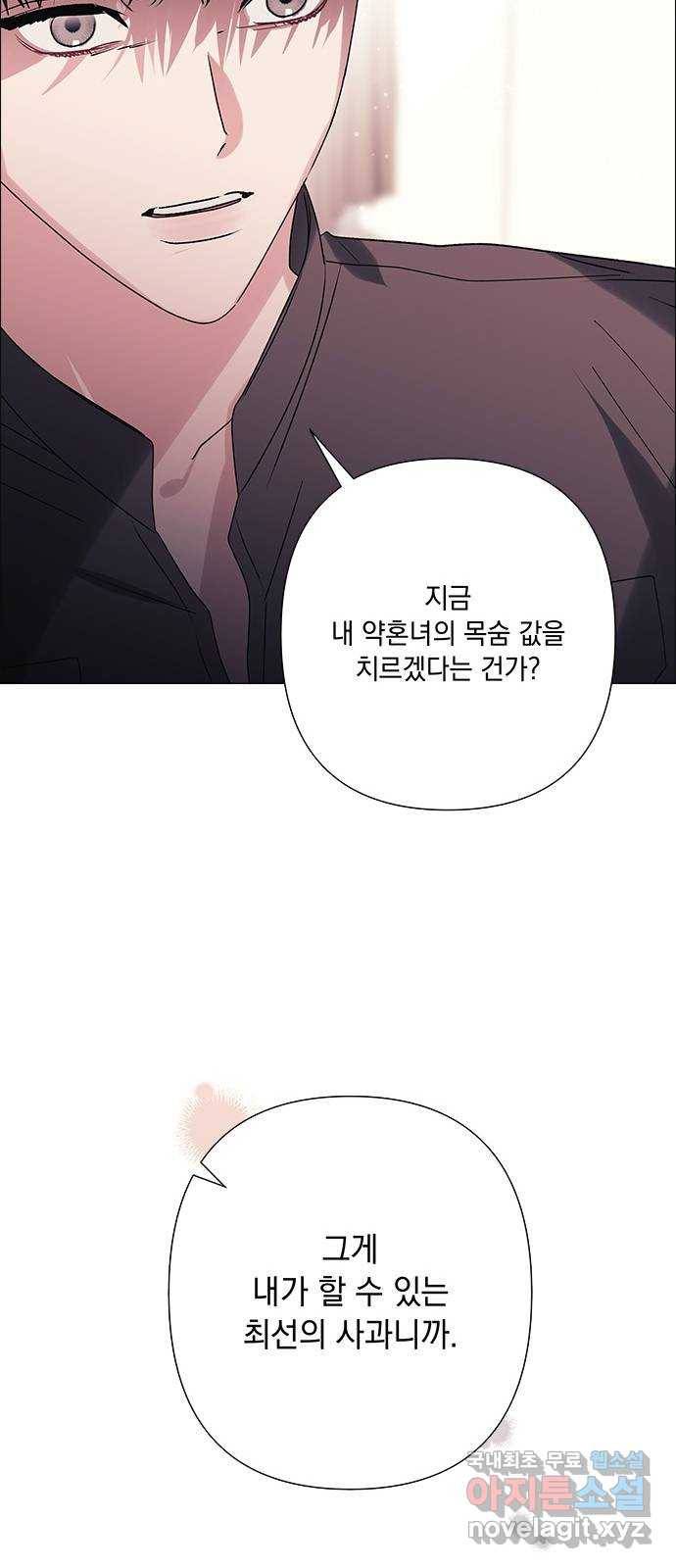 구사일생 로맨스 35화 16