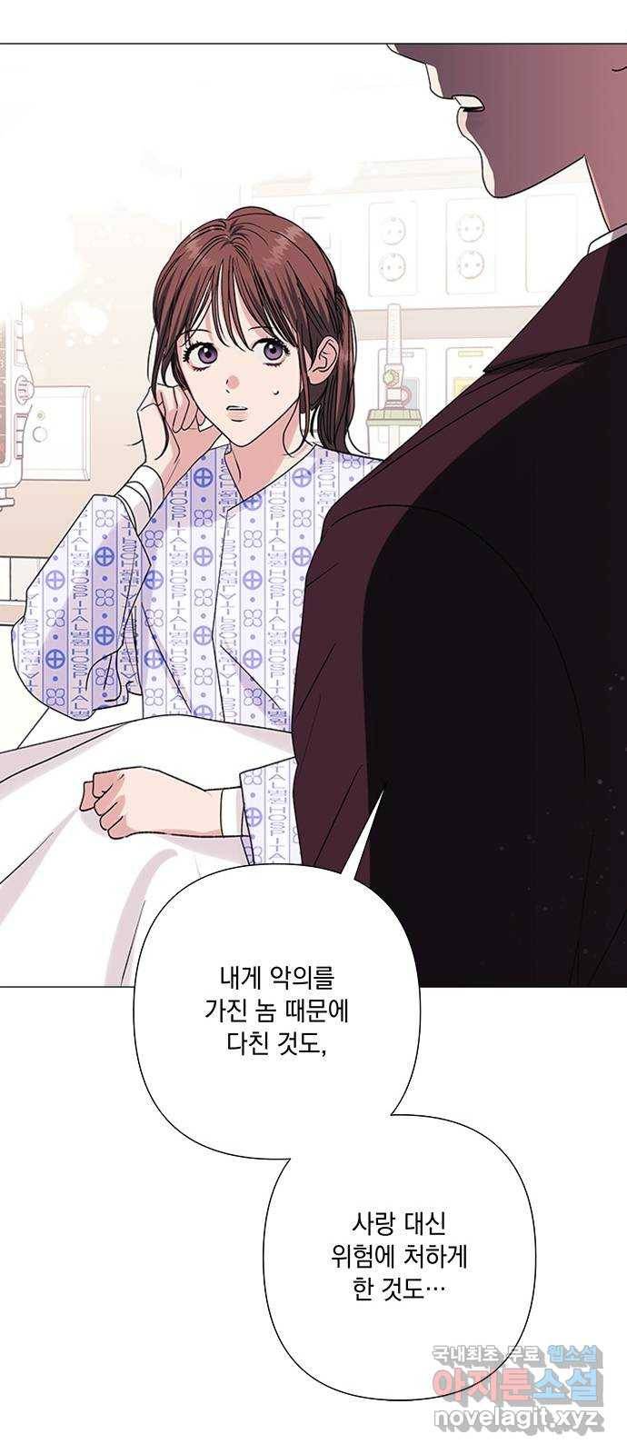 구사일생 로맨스 35화 17