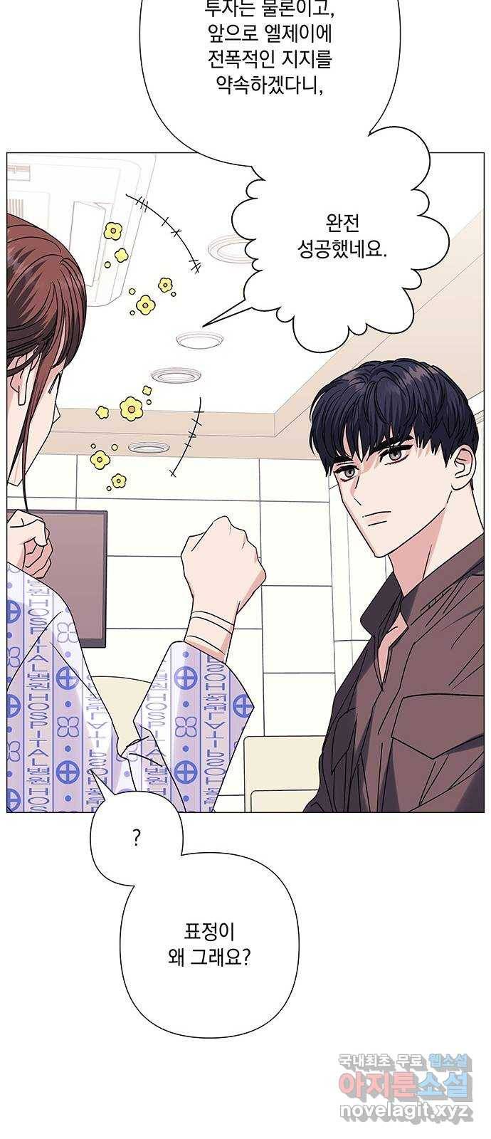 구사일생 로맨스 35화 21