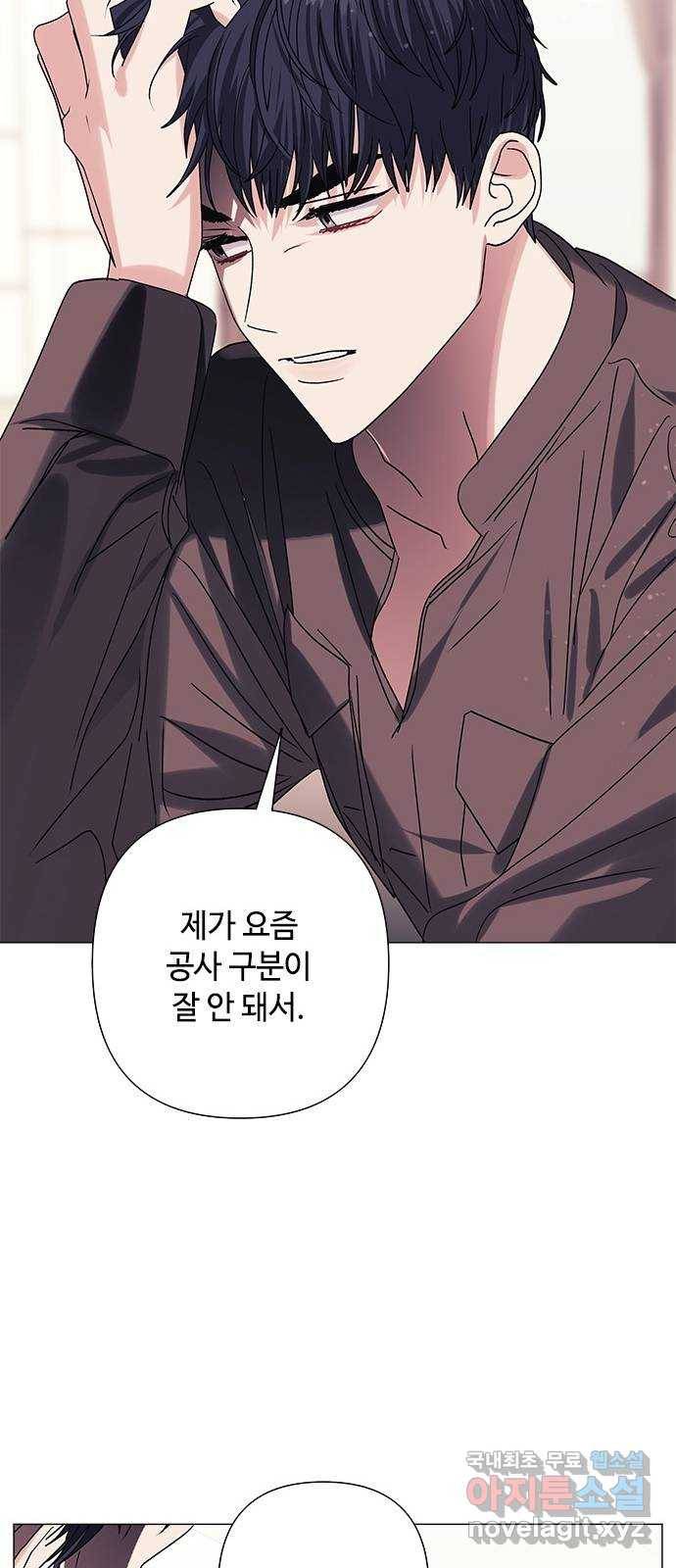 구사일생 로맨스 35화 23
