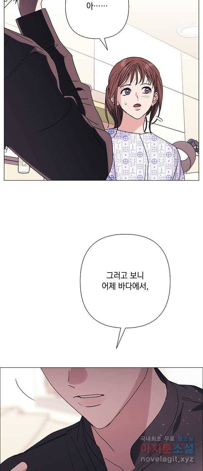 구사일생 로맨스 35화 24