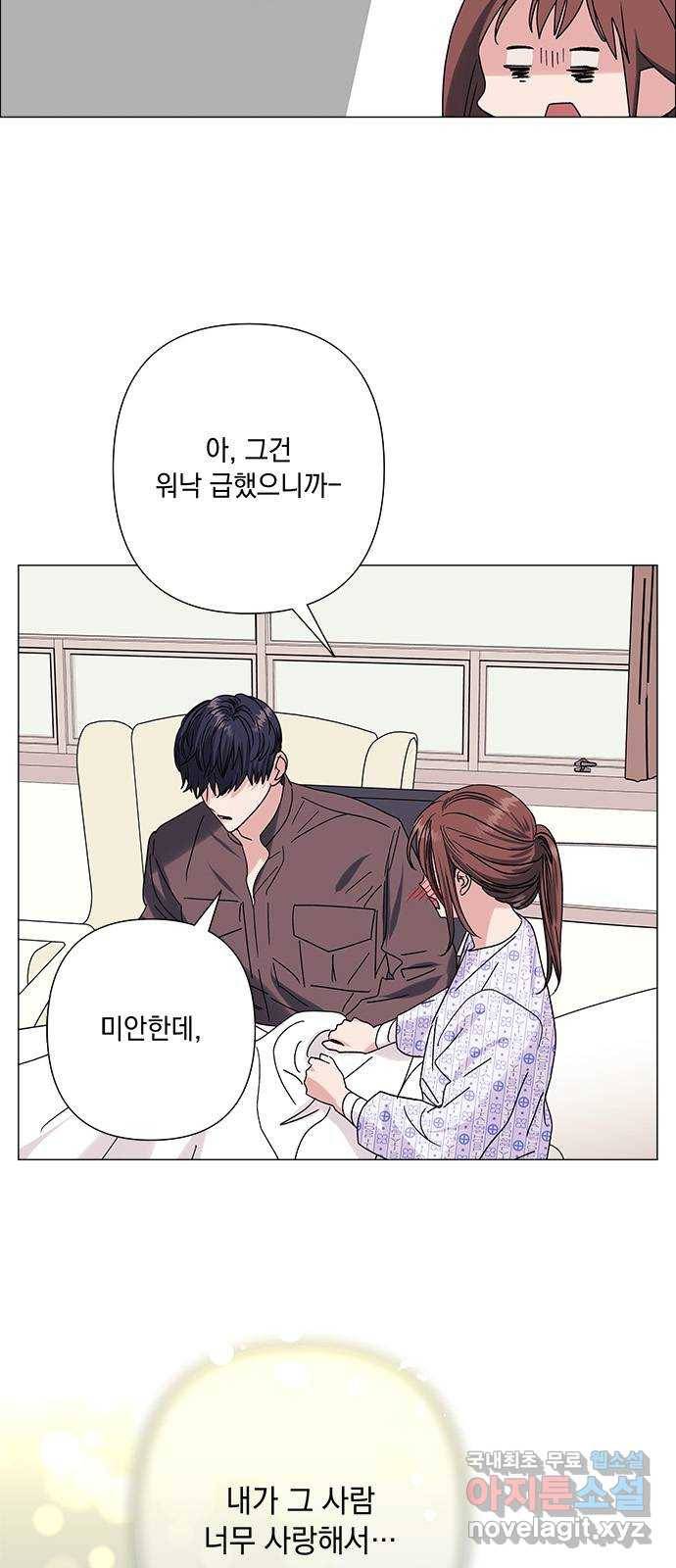 구사일생 로맨스 35화 26