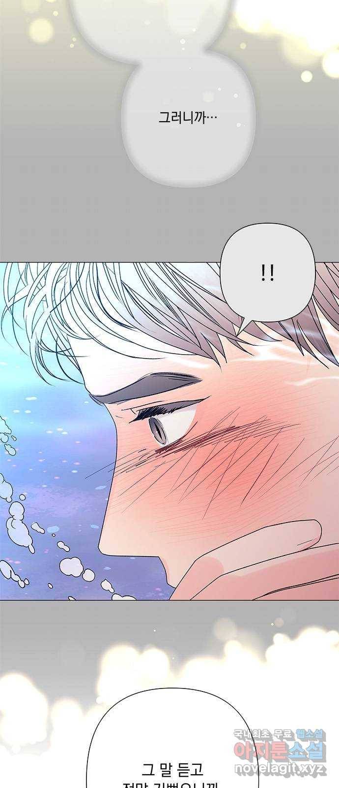 구사일생 로맨스 35화 27