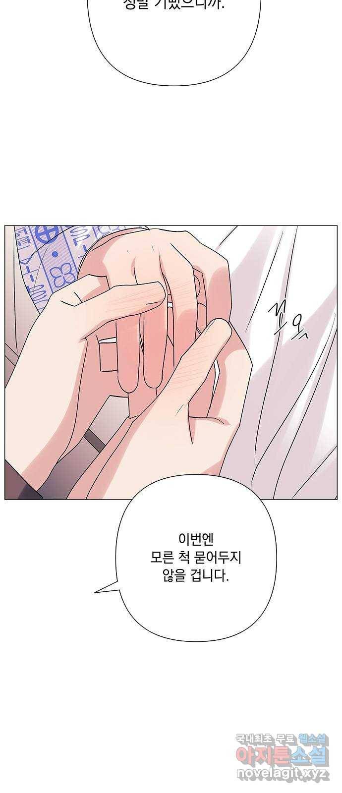 구사일생 로맨스 35화 28