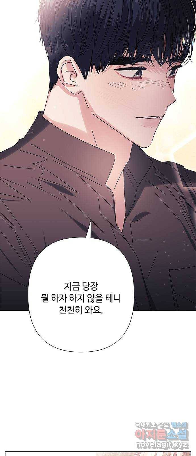구사일생 로맨스 35화 30
