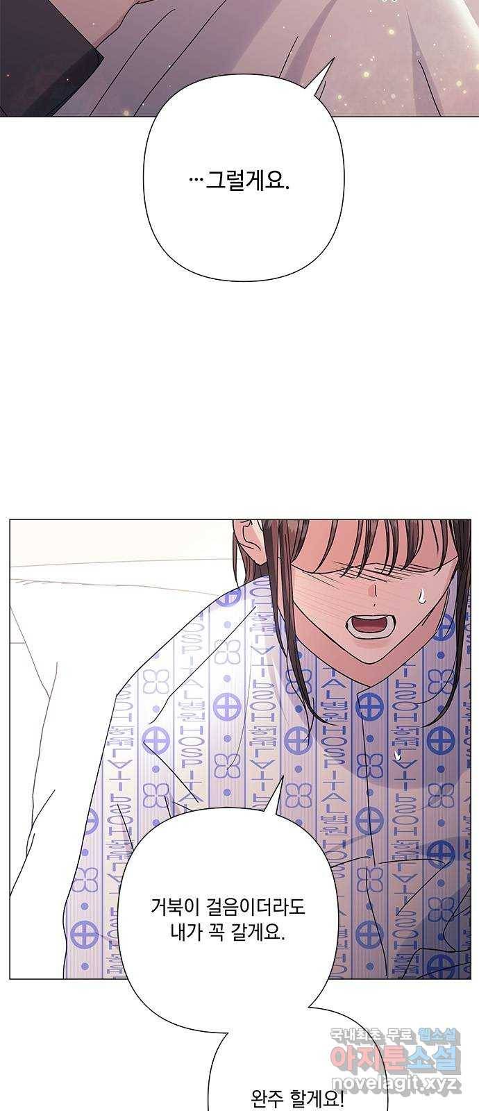 구사일생 로맨스 35화 32