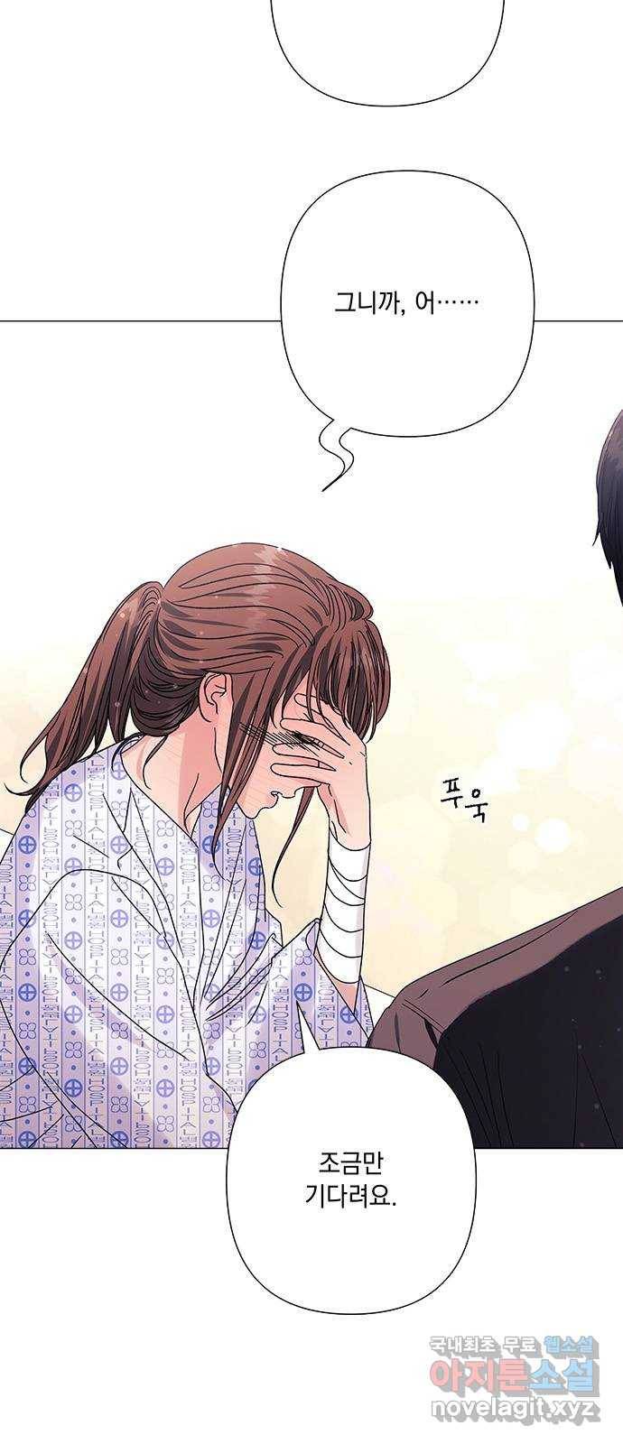 구사일생 로맨스 35화 33