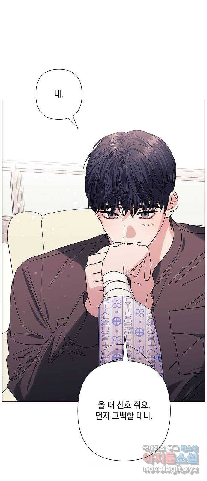 구사일생 로맨스 35화 34