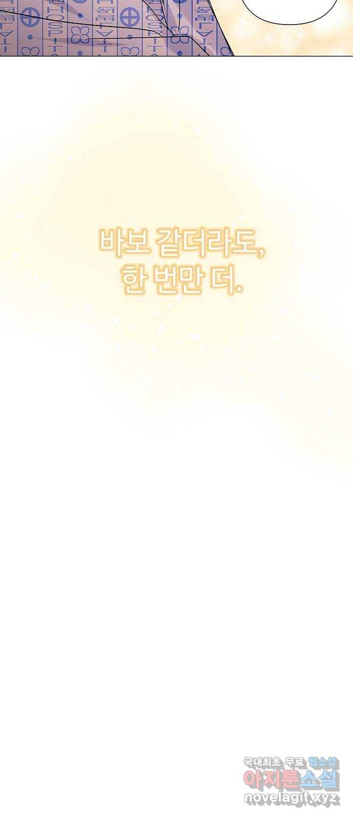 구사일생 로맨스 35화 36