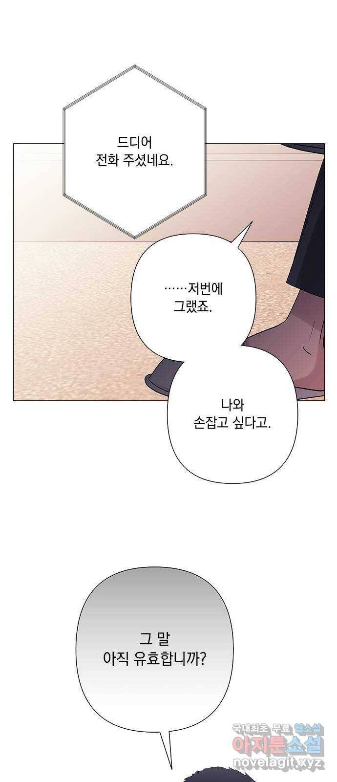 구사일생 로맨스 35화 40
