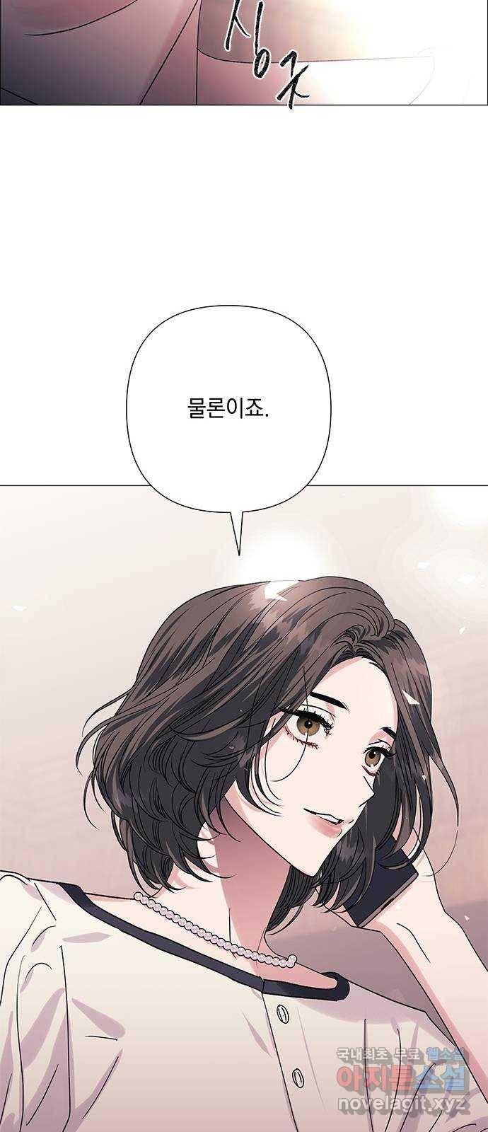 구사일생 로맨스 35화 42