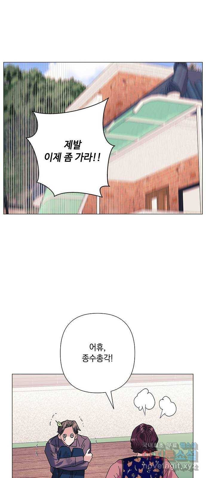 구사일생 로맨스 35화 44