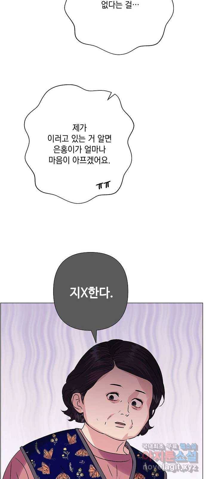구사일생 로맨스 35화 47