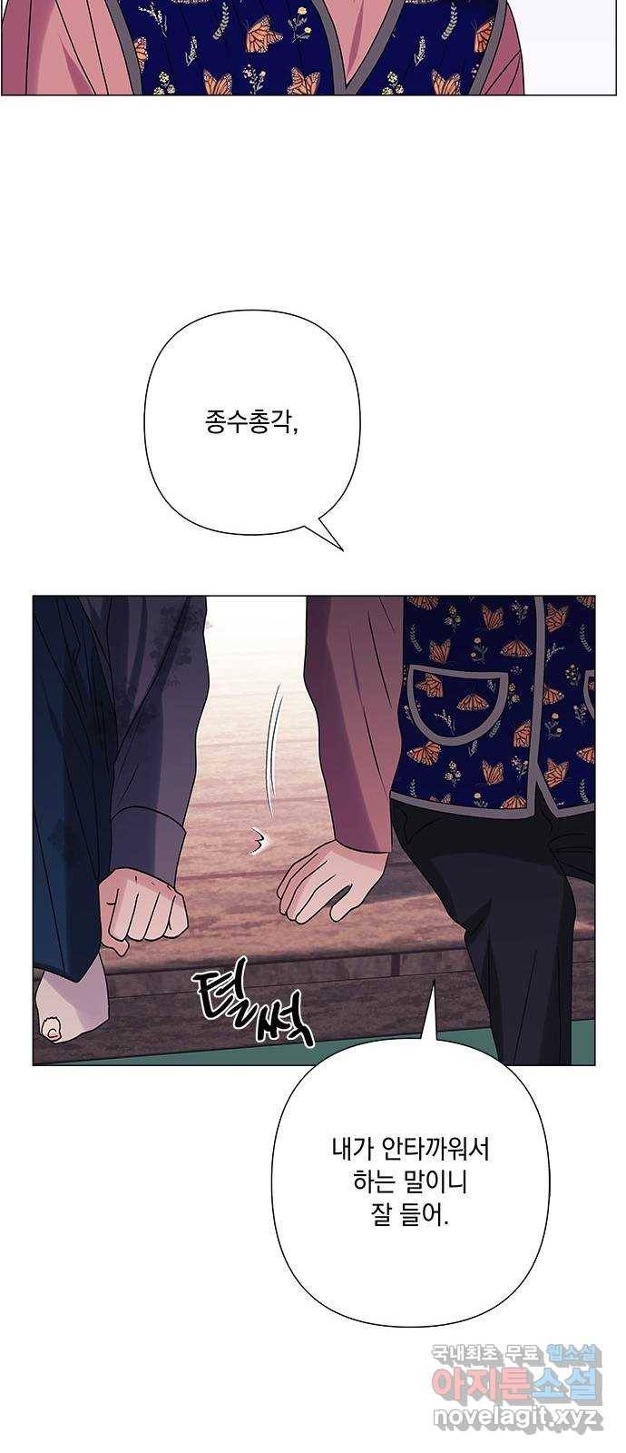 구사일생 로맨스 35화 48