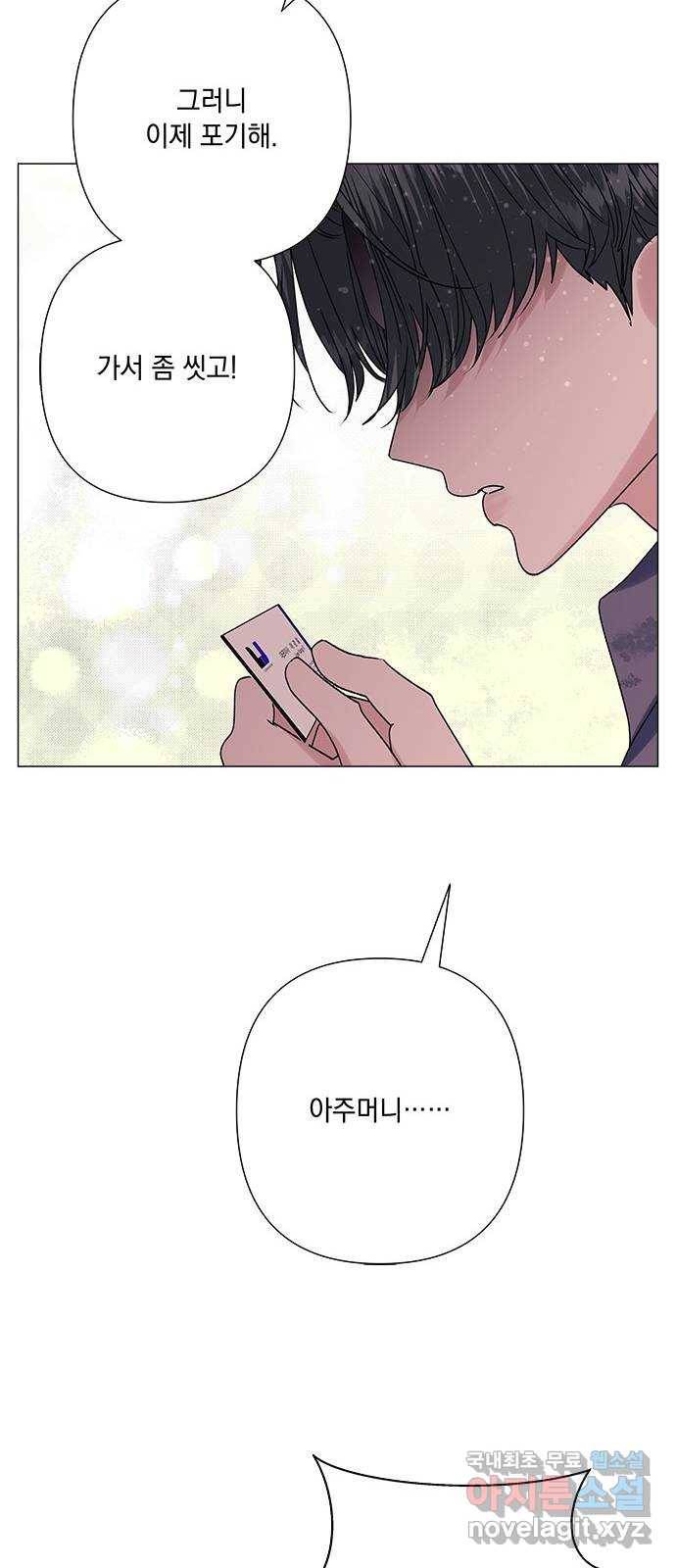 구사일생 로맨스 35화 50