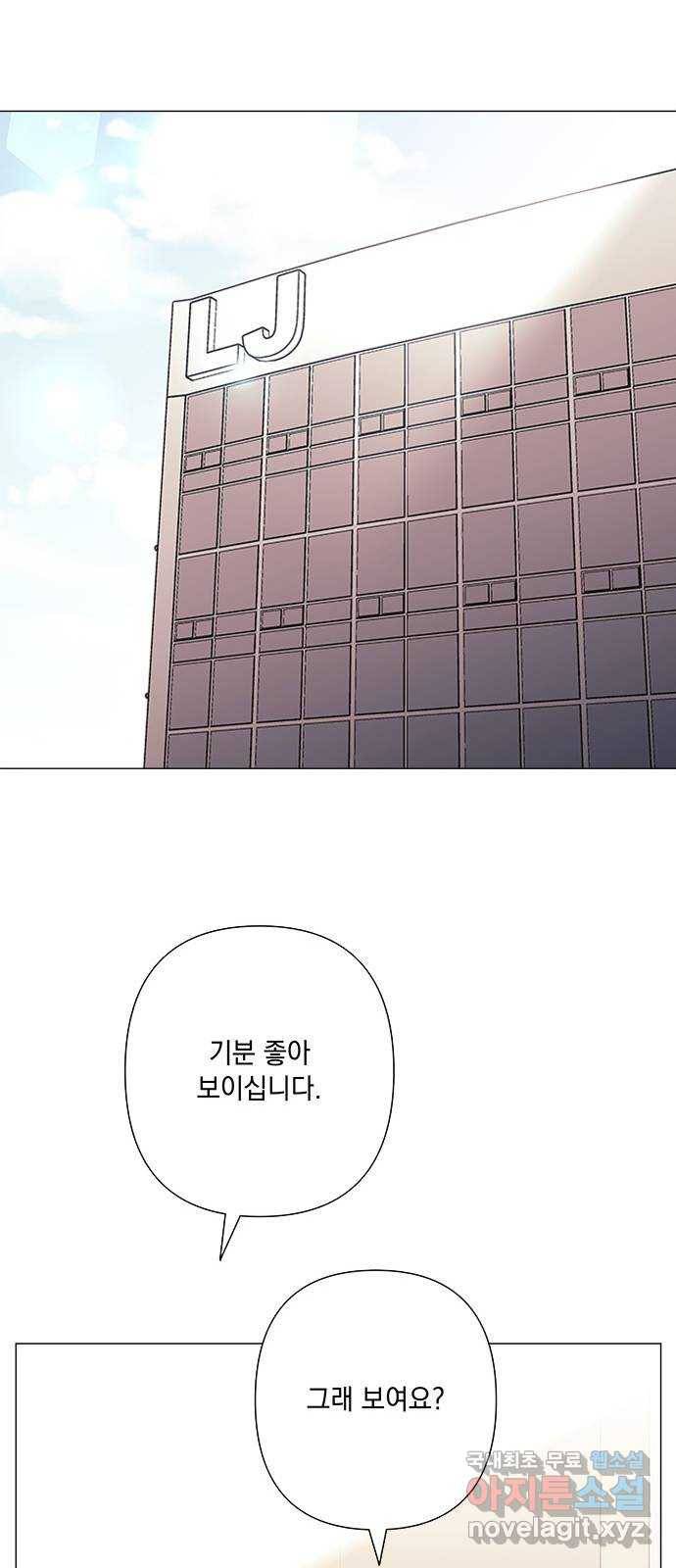 구사일생 로맨스 35화 53