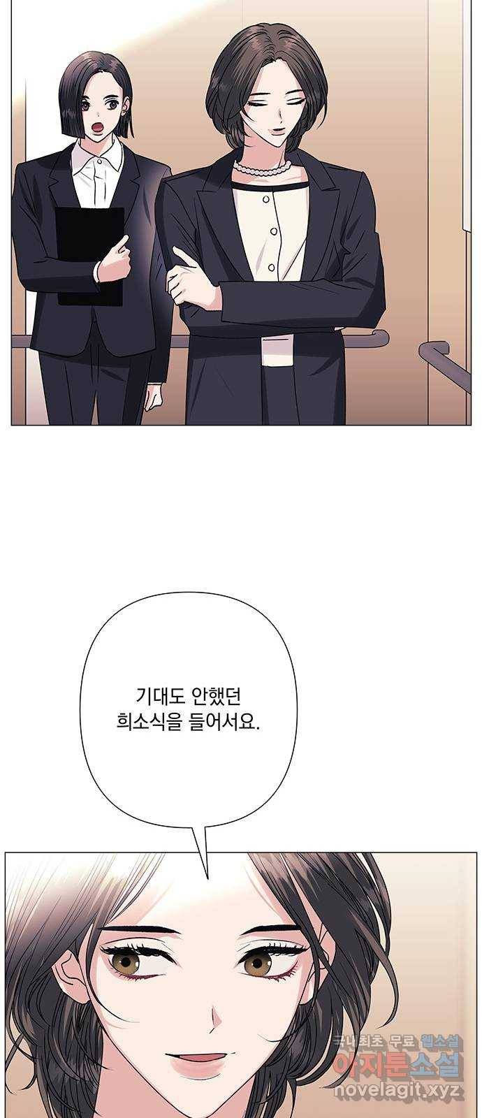 구사일생 로맨스 35화 54