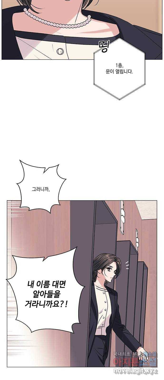 구사일생 로맨스 35화 55
