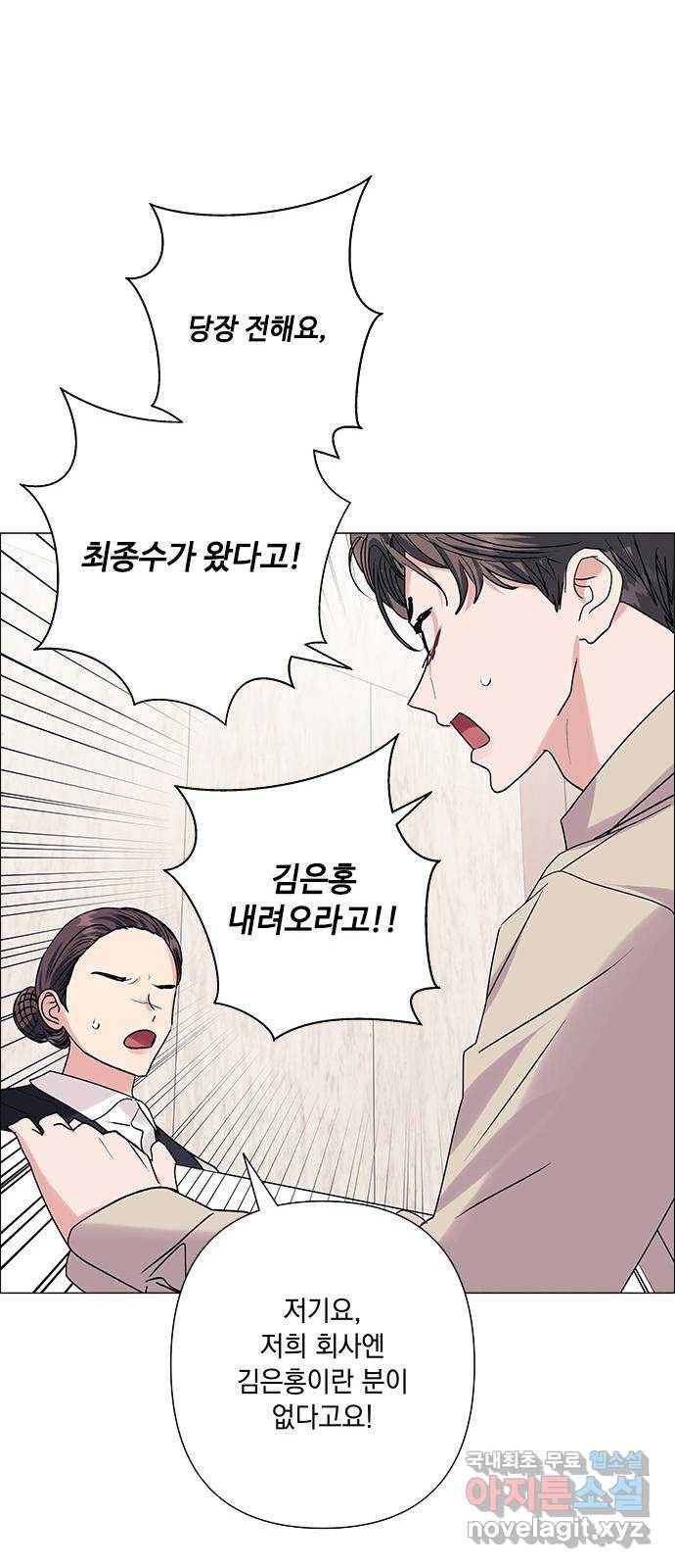 구사일생 로맨스 35화 56