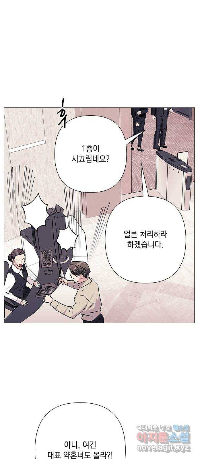 구사일생 로맨스 35화 57