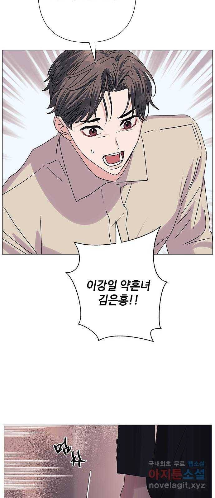구사일생 로맨스 35화 58