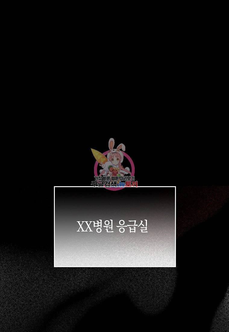 성자는 개뿔, 현대의학의 힘이다 1화 1