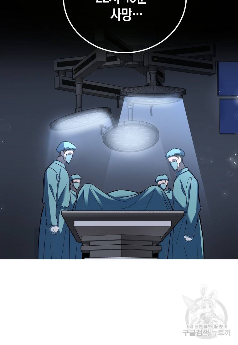 성자는 개뿔, 현대의학의 힘이다 1화 21