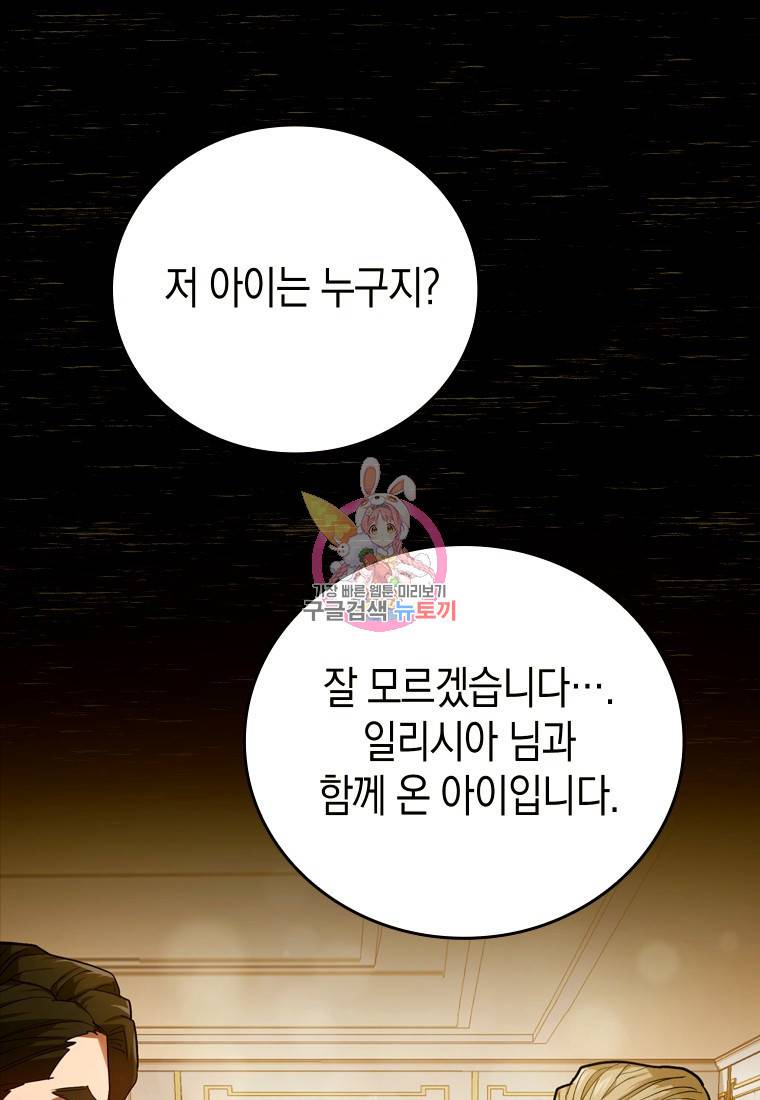 성자는 개뿔, 현대의학의 힘이다 5화 1