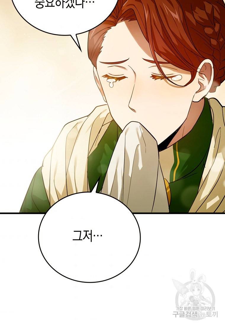 성자는 개뿔, 현대의학의 힘이다 5화 5