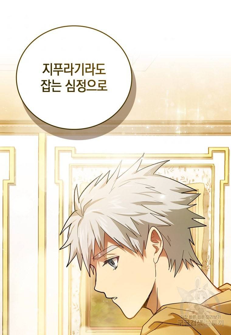 성자는 개뿔, 현대의학의 힘이다 5화 6