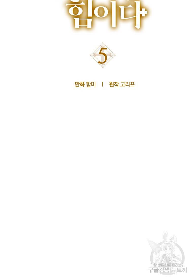 성자는 개뿔, 현대의학의 힘이다 5화 9