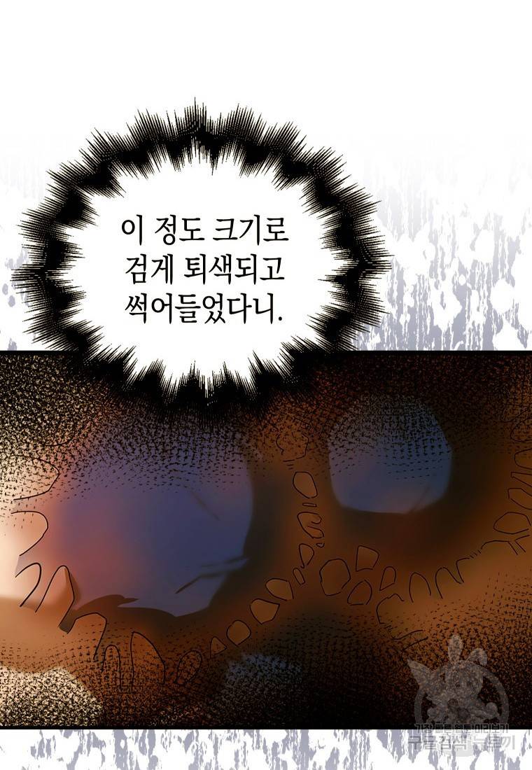 성자는 개뿔, 현대의학의 힘이다 5화 10