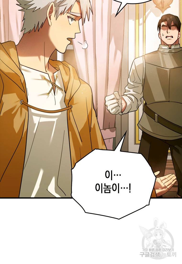 성자는 개뿔, 현대의학의 힘이다 5화 17