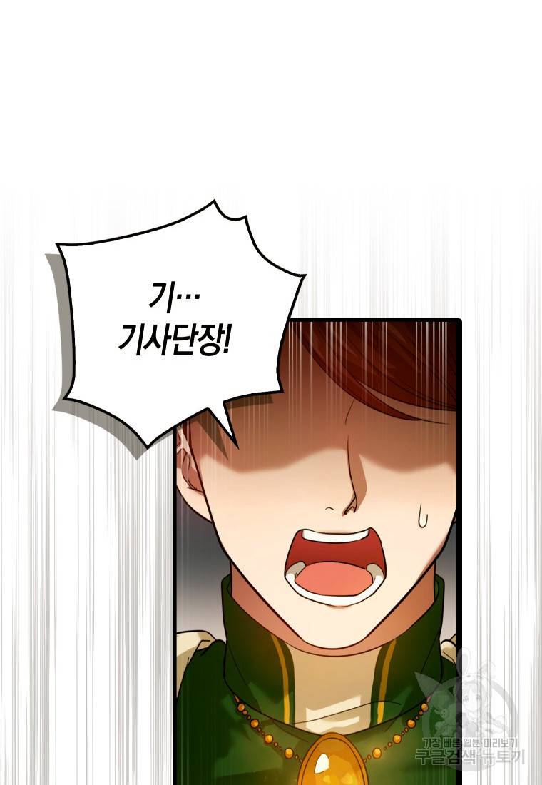 성자는 개뿔, 현대의학의 힘이다 5화 18
