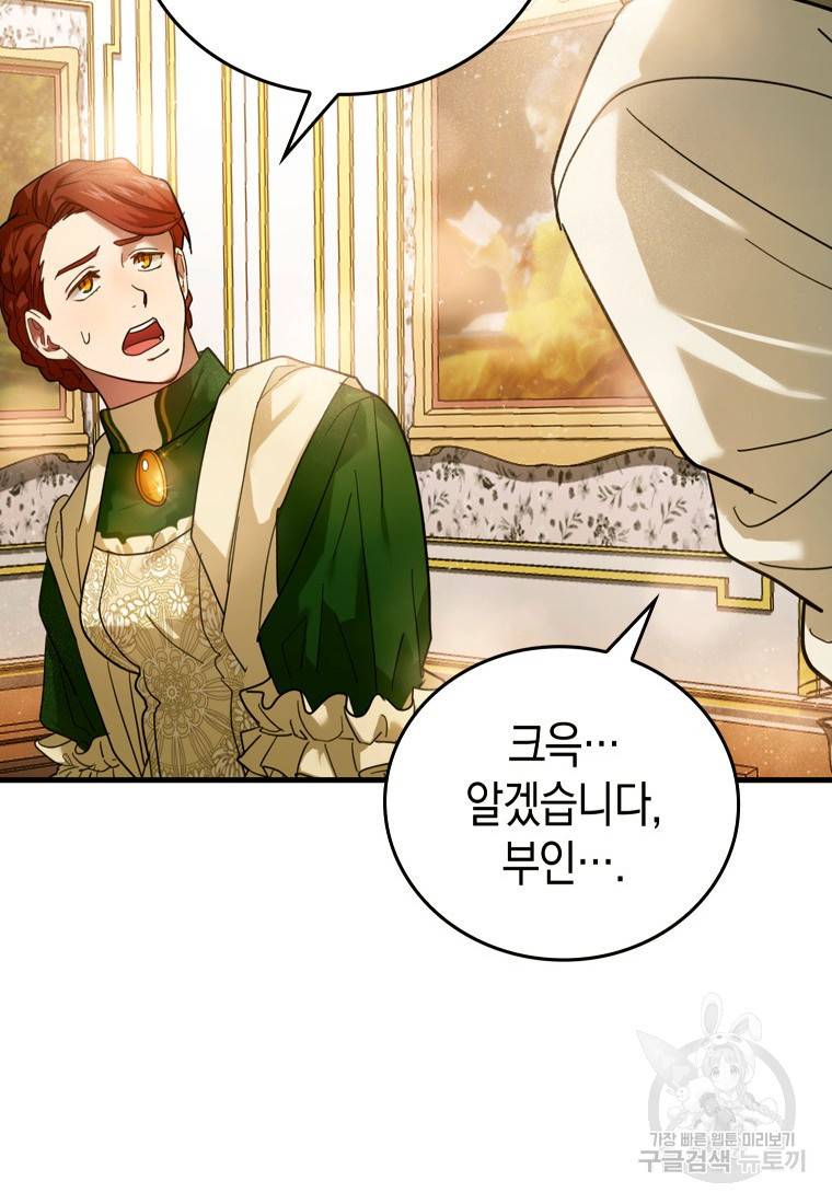 성자는 개뿔, 현대의학의 힘이다 5화 20