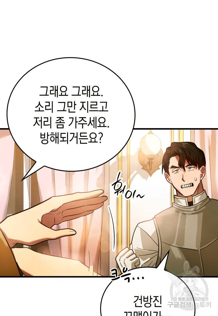 성자는 개뿔, 현대의학의 힘이다 5화 21