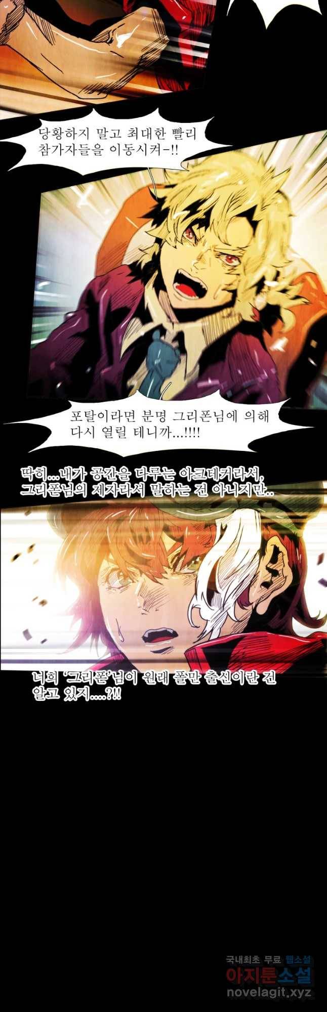 블랙 베히모스 453화 오버시어(2) 2