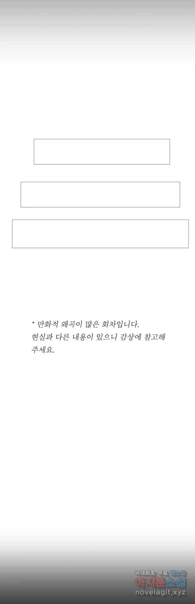 블랙 베히모스 453화 오버시어(2) 5