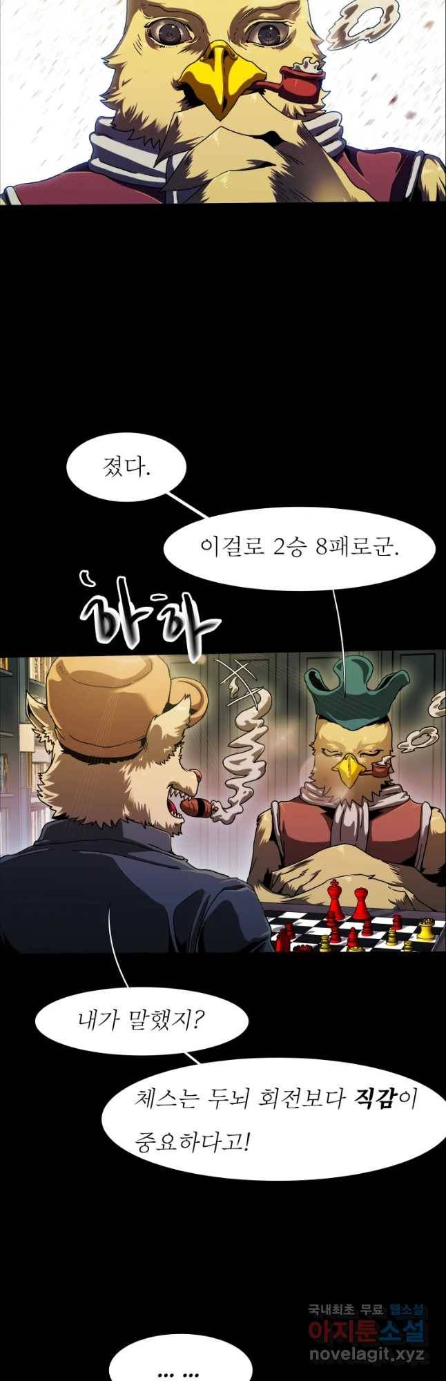 블랙 베히모스 453화 오버시어(2) 7