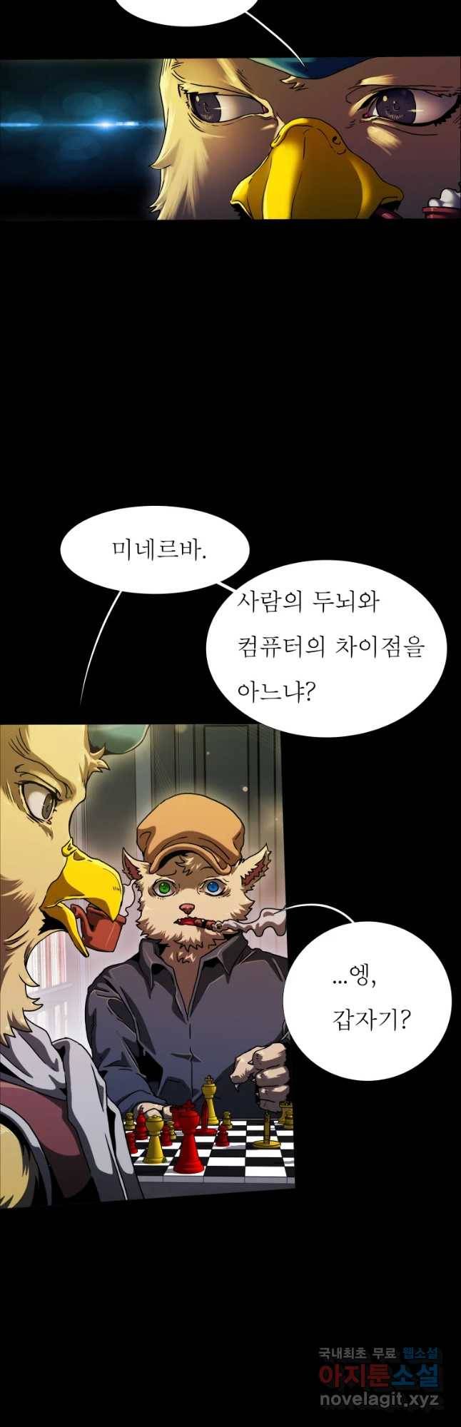 블랙 베히모스 453화 오버시어(2) 8