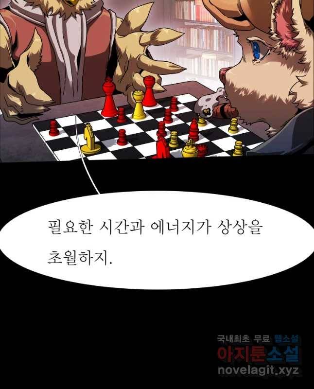 블랙 베히모스 453화 오버시어(2) 15