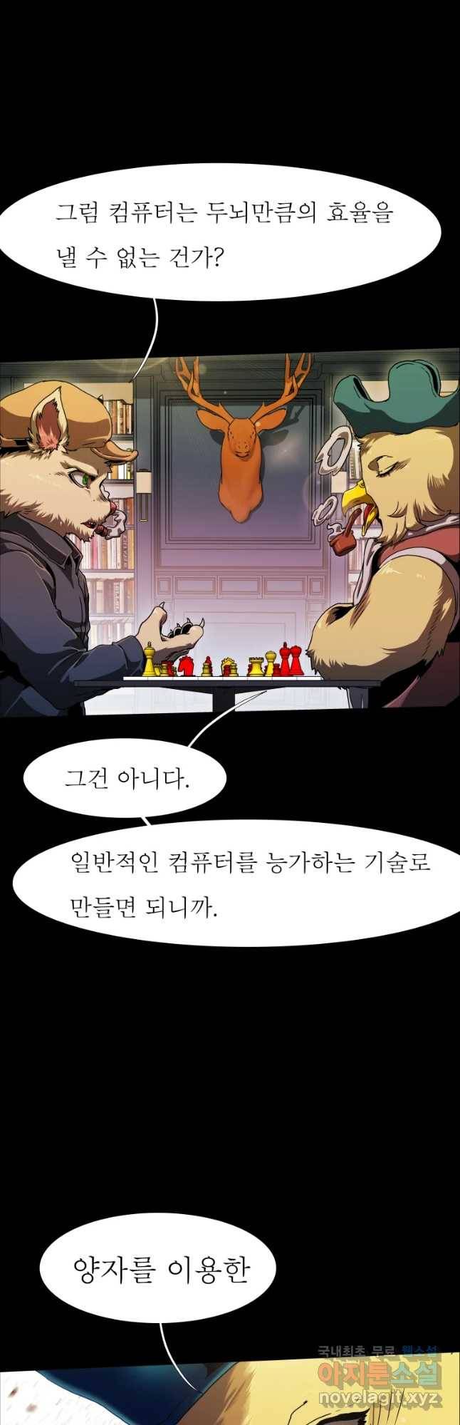 블랙 베히모스 453화 오버시어(2) 16