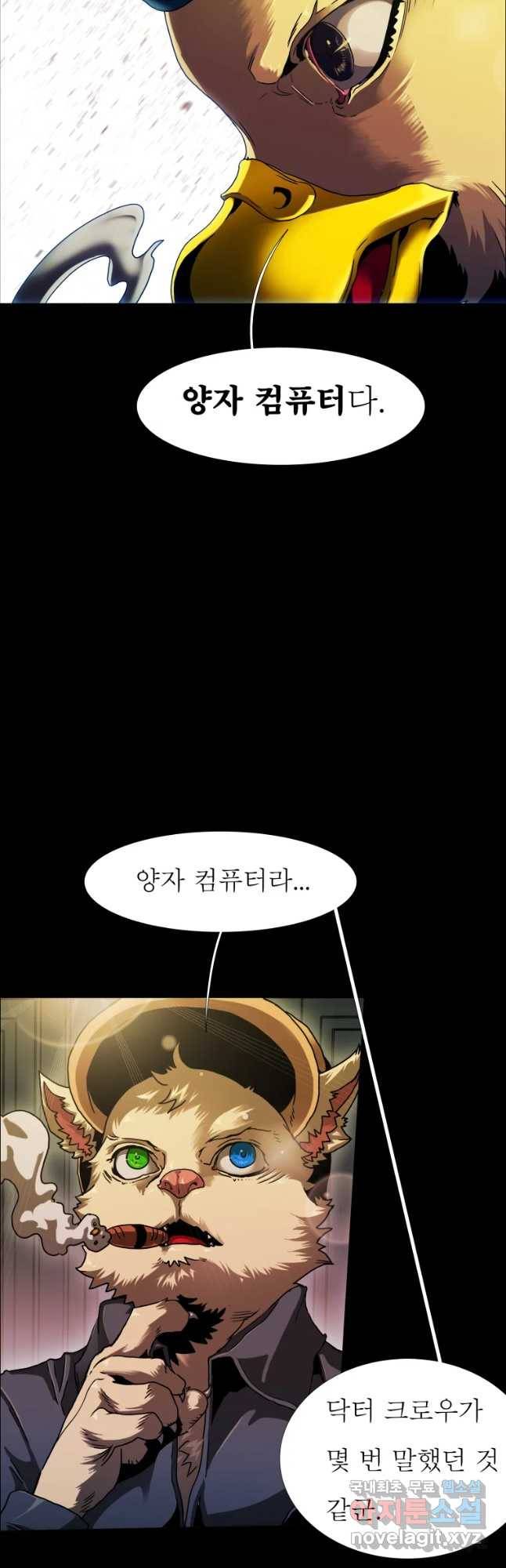 블랙 베히모스 453화 오버시어(2) 17